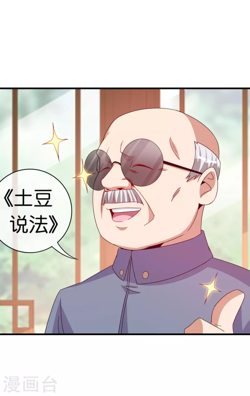 今天开始当首富韩漫全集-第244话 还是你们赚钱狠！无删减无遮挡章节图片 