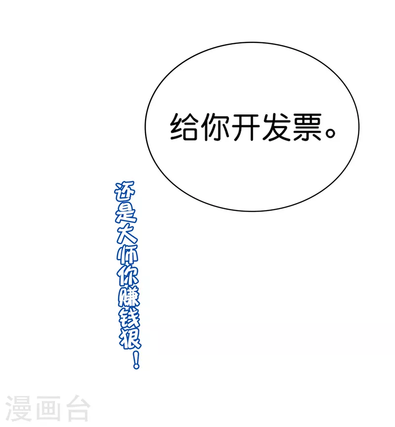 今天开始当首富韩漫全集-第244话 还是你们赚钱狠！无删减无遮挡章节图片 