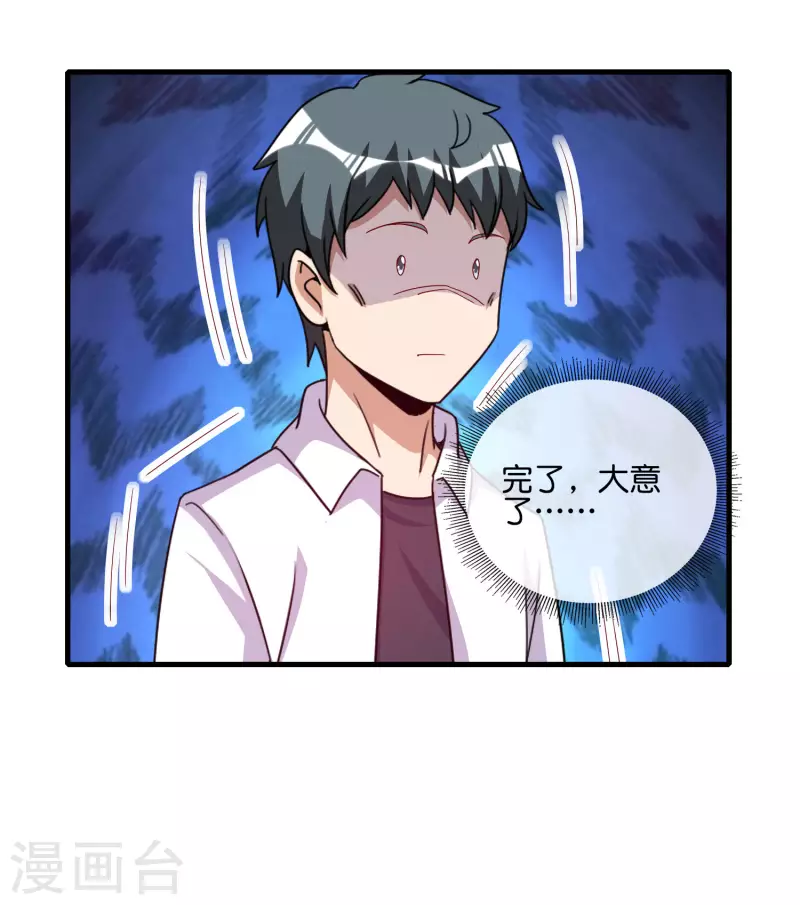 今天开始当首富韩漫全集-第244话 还是你们赚钱狠！无删减无遮挡章节图片 