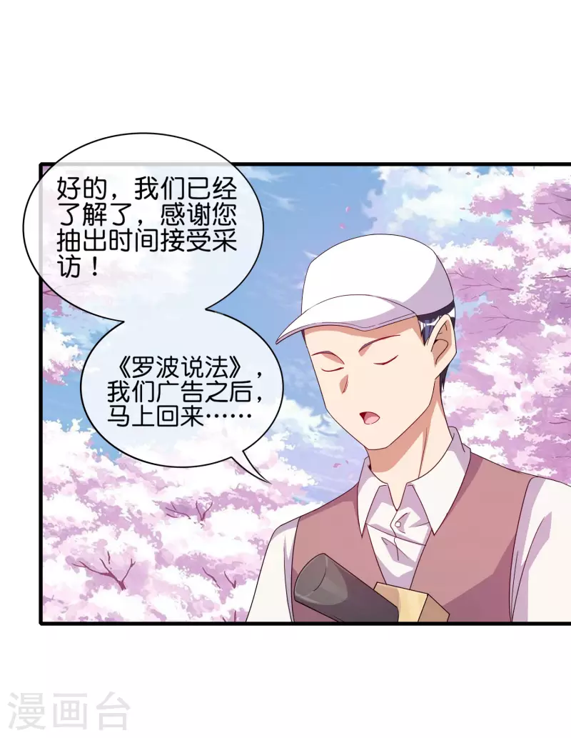 今天开始当首富韩漫全集-第244话 还是你们赚钱狠！无删减无遮挡章节图片 