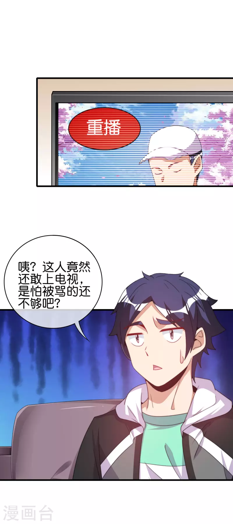 今天开始当首富韩漫全集-第244话 还是你们赚钱狠！无删减无遮挡章节图片 