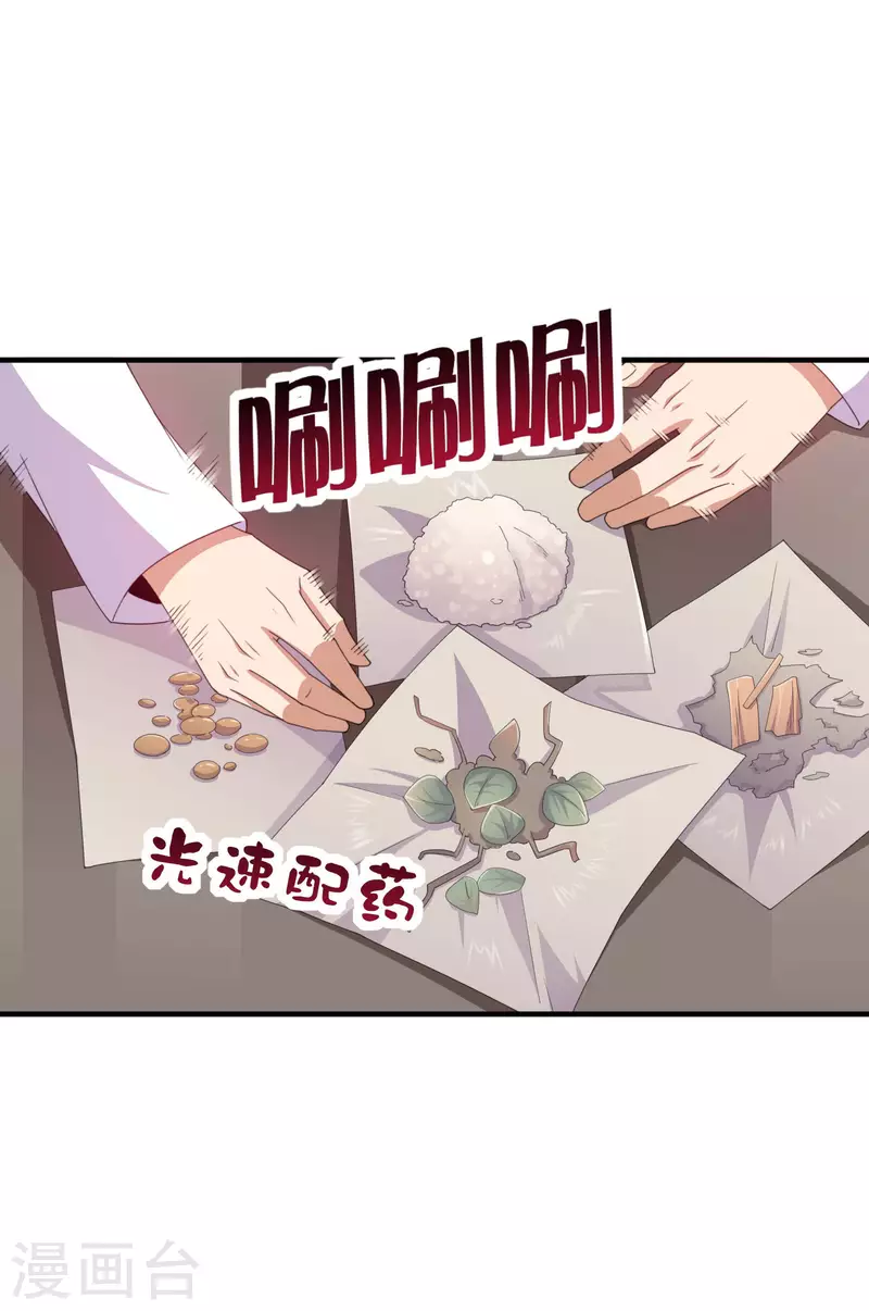 今天开始当首富韩漫全集-第245话 大湿无删减无遮挡章节图片 