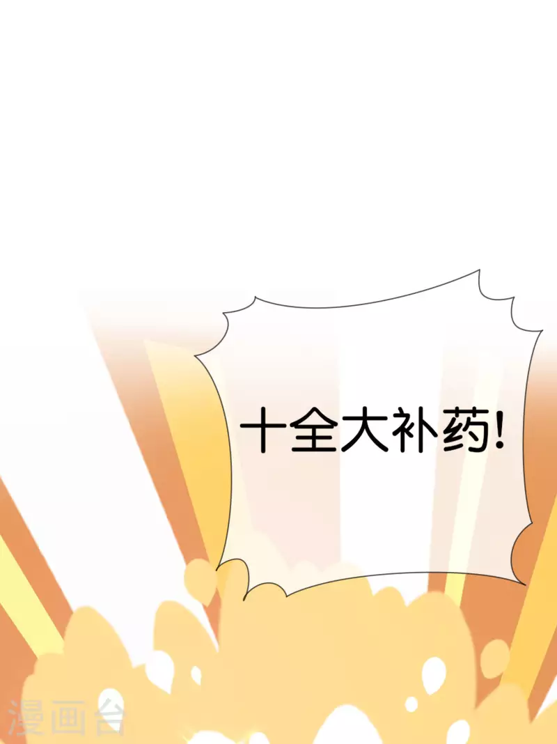 今天开始当首富韩漫全集-第245话 大湿无删减无遮挡章节图片 