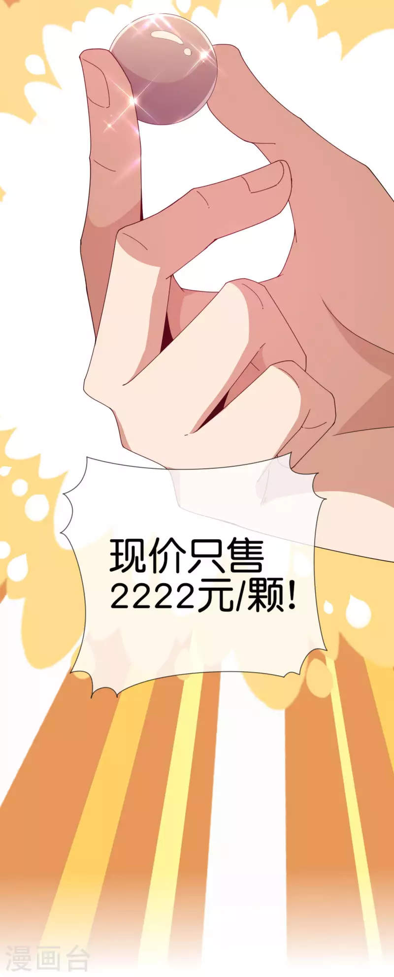 今天开始当首富韩漫全集-第245话 大湿无删减无遮挡章节图片 
