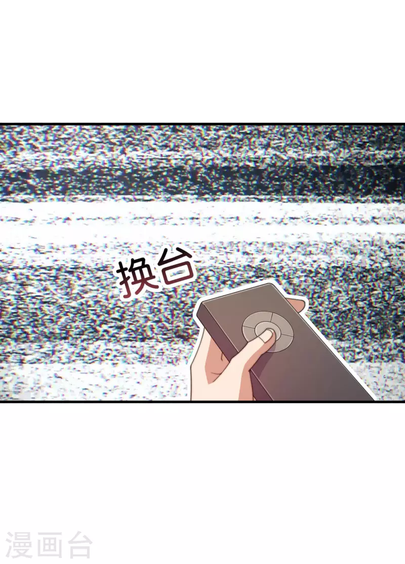 今天开始当首富韩漫全集-第245话 大湿无删减无遮挡章节图片 