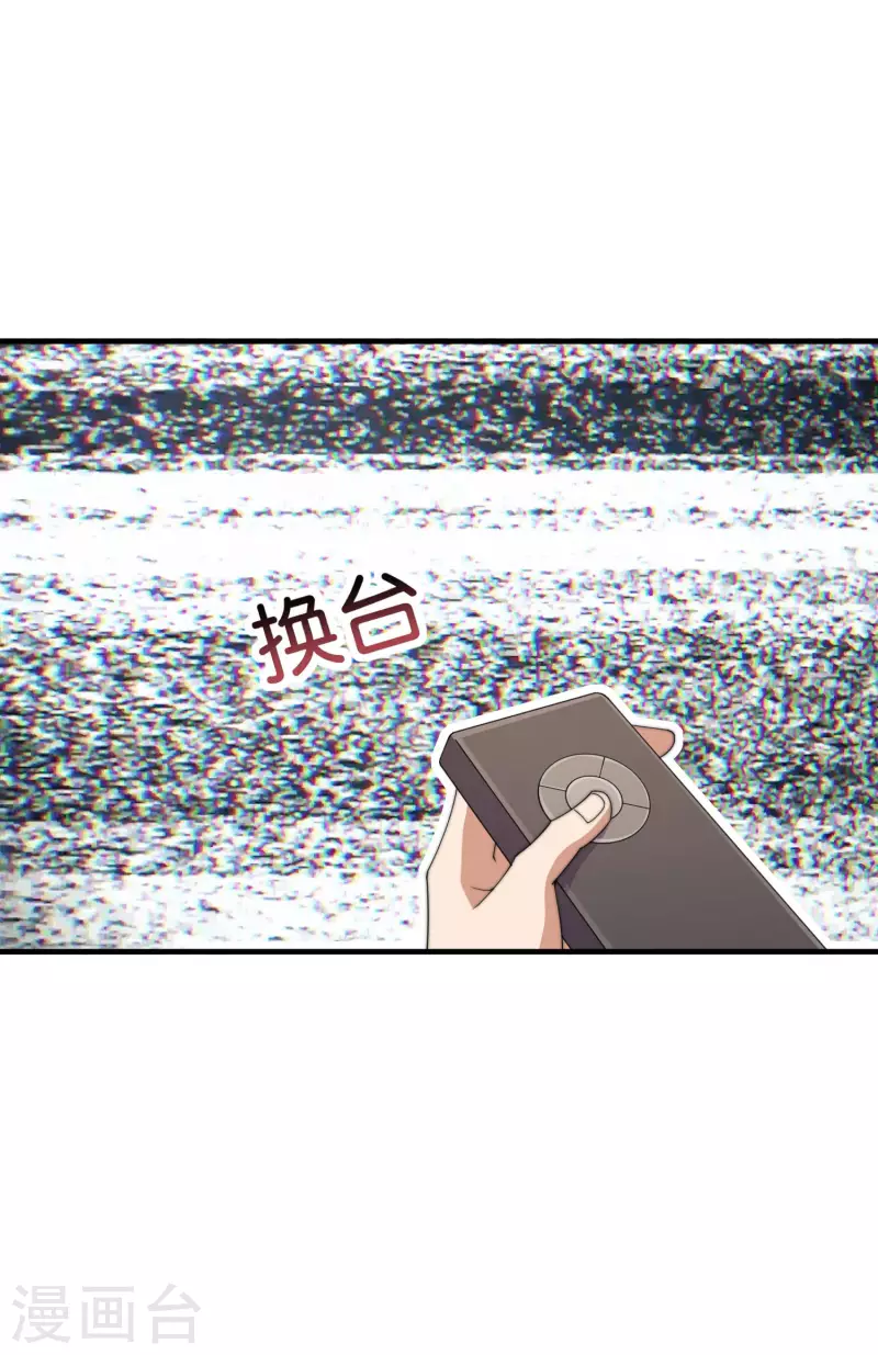 今天开始当首富韩漫全集-第245话 大湿无删减无遮挡章节图片 