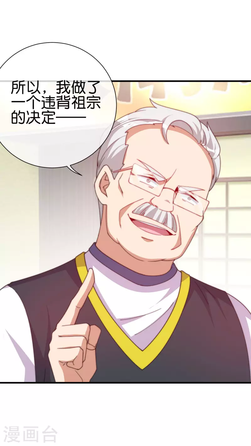 今天开始当首富韩漫全集-第245话 大湿无删减无遮挡章节图片 