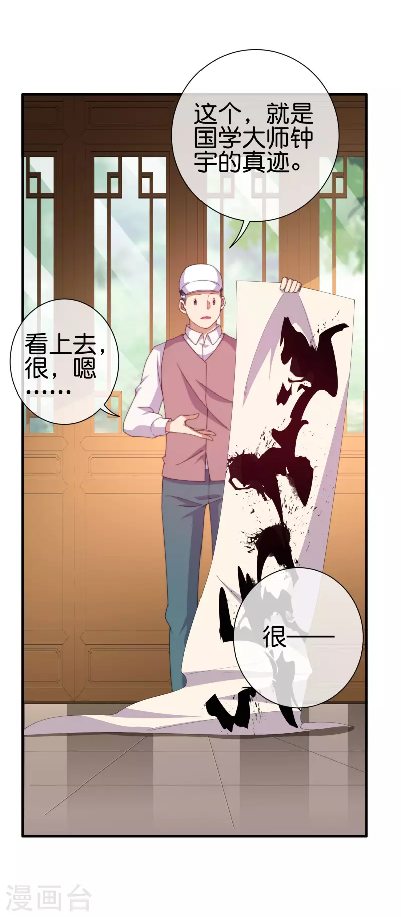 今天开始当首富韩漫全集-第245话 大湿无删减无遮挡章节图片 