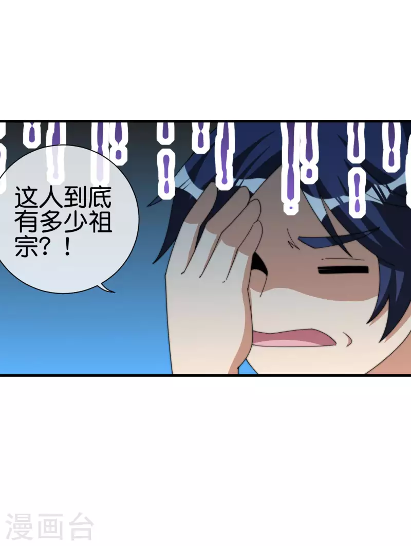 今天开始当首富韩漫全集-第245话 大湿无删减无遮挡章节图片 