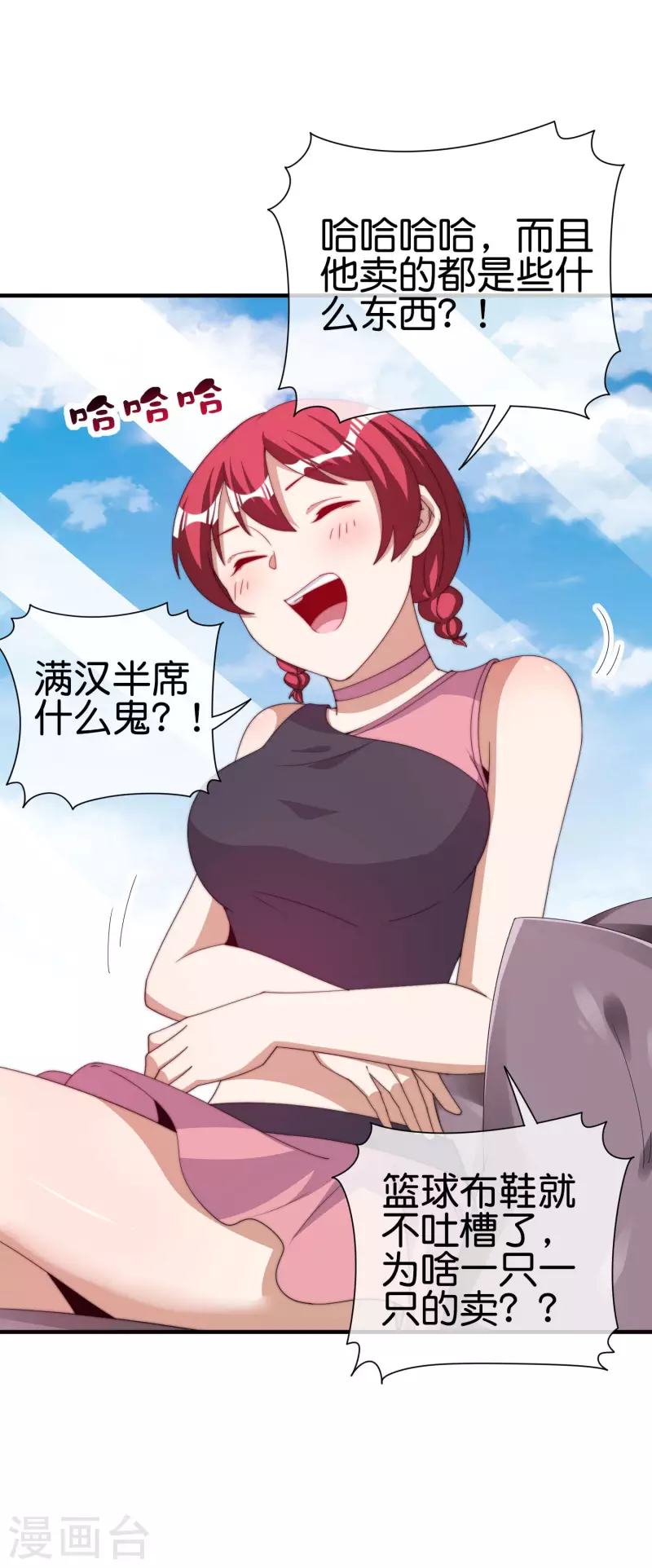 今天开始当首富韩漫全集-第245话 大湿无删减无遮挡章节图片 