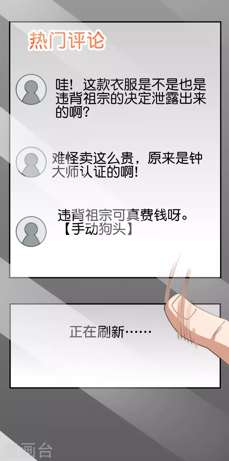 今天开始当首富韩漫全集-第245话 大湿无删减无遮挡章节图片 