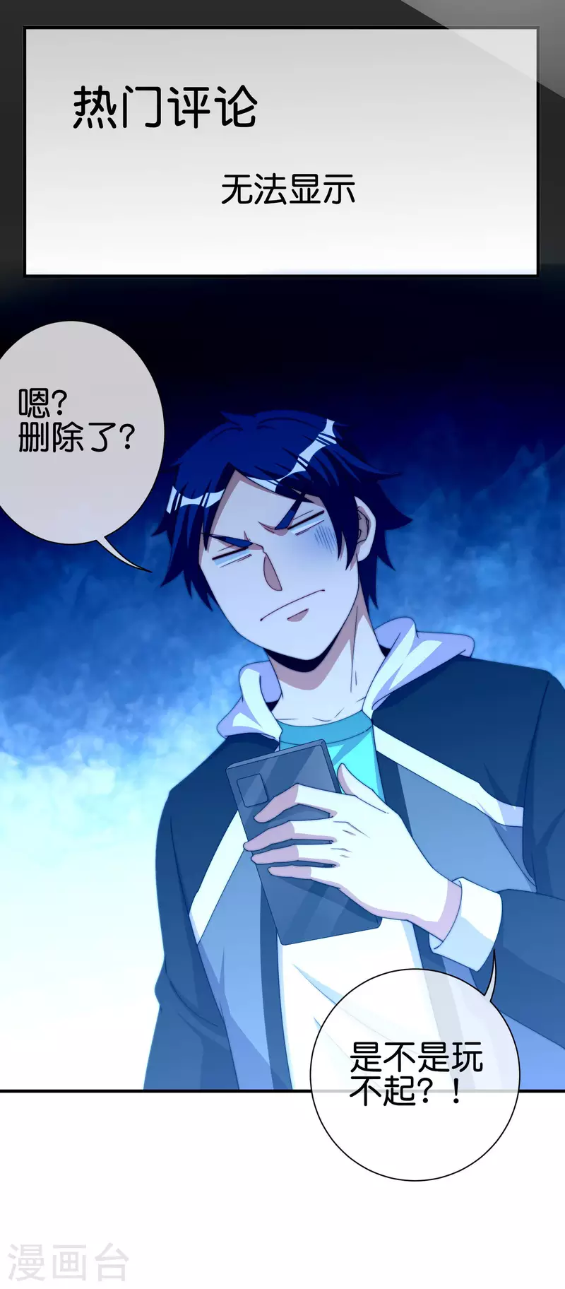 今天开始当首富韩漫全集-第245话 大湿无删减无遮挡章节图片 
