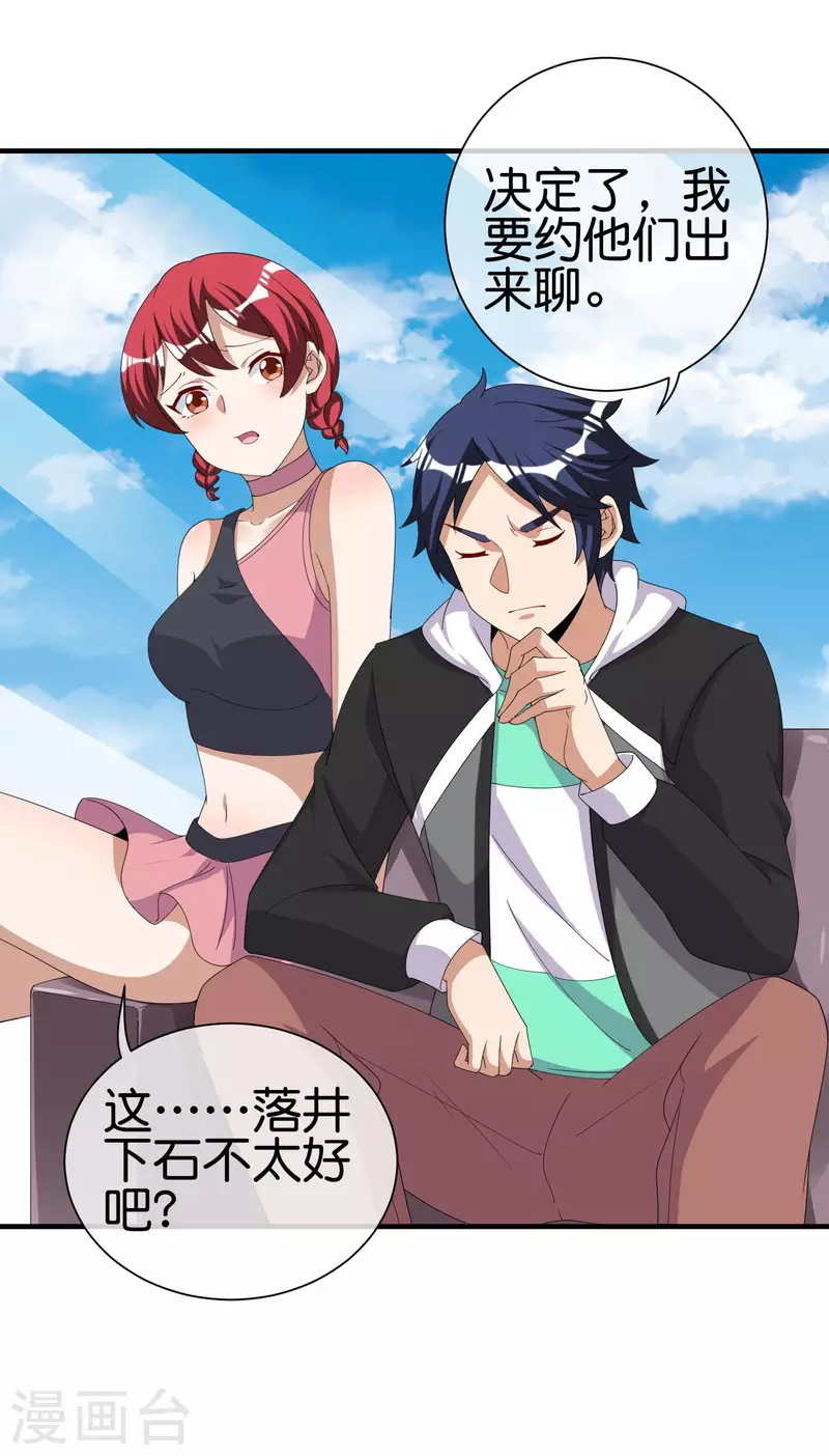 今天开始当首富韩漫全集-第245话 大湿无删减无遮挡章节图片 