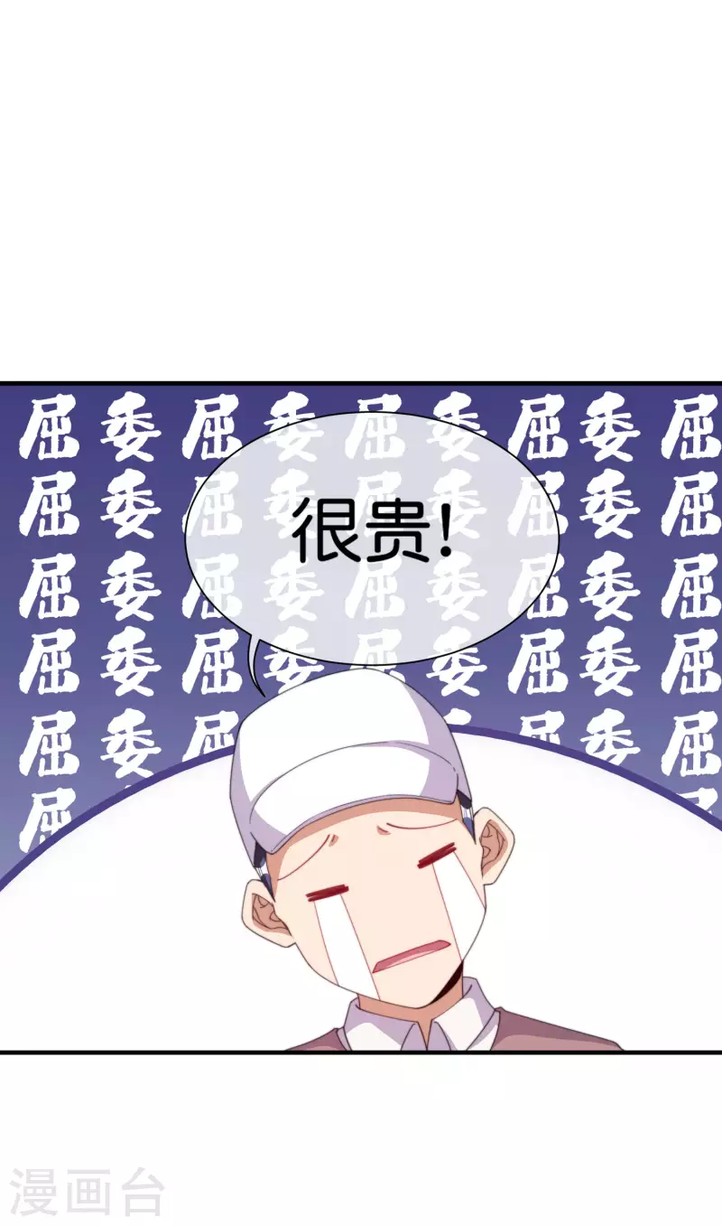 今天开始当首富韩漫全集-第245话 大湿无删减无遮挡章节图片 