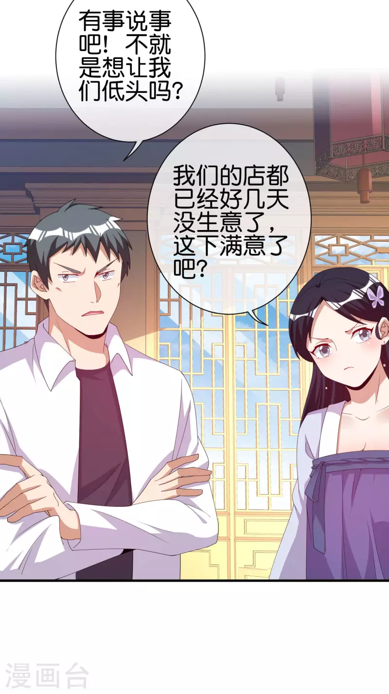 今天开始当首富韩漫全集-第245话 大湿无删减无遮挡章节图片 