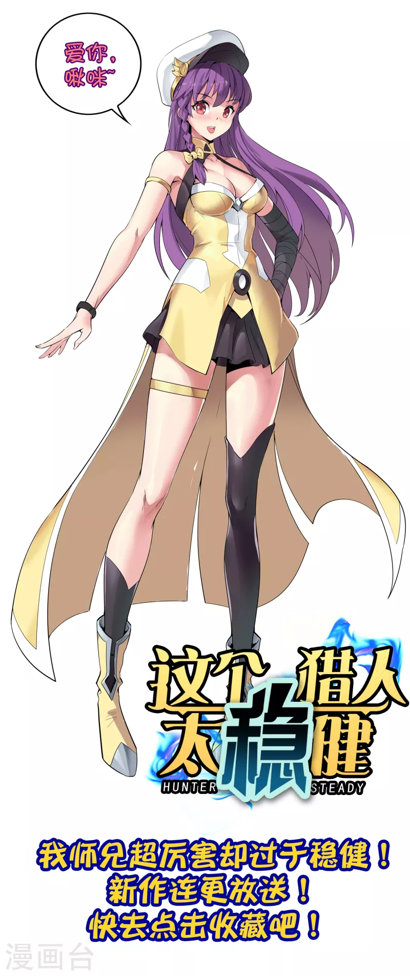 今天开始当首富韩漫全集-第245话 大湿无删减无遮挡章节图片 