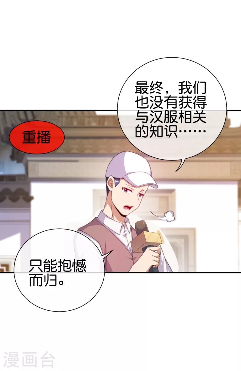 今天开始当首富韩漫全集-第245话 大湿无删减无遮挡章节图片 