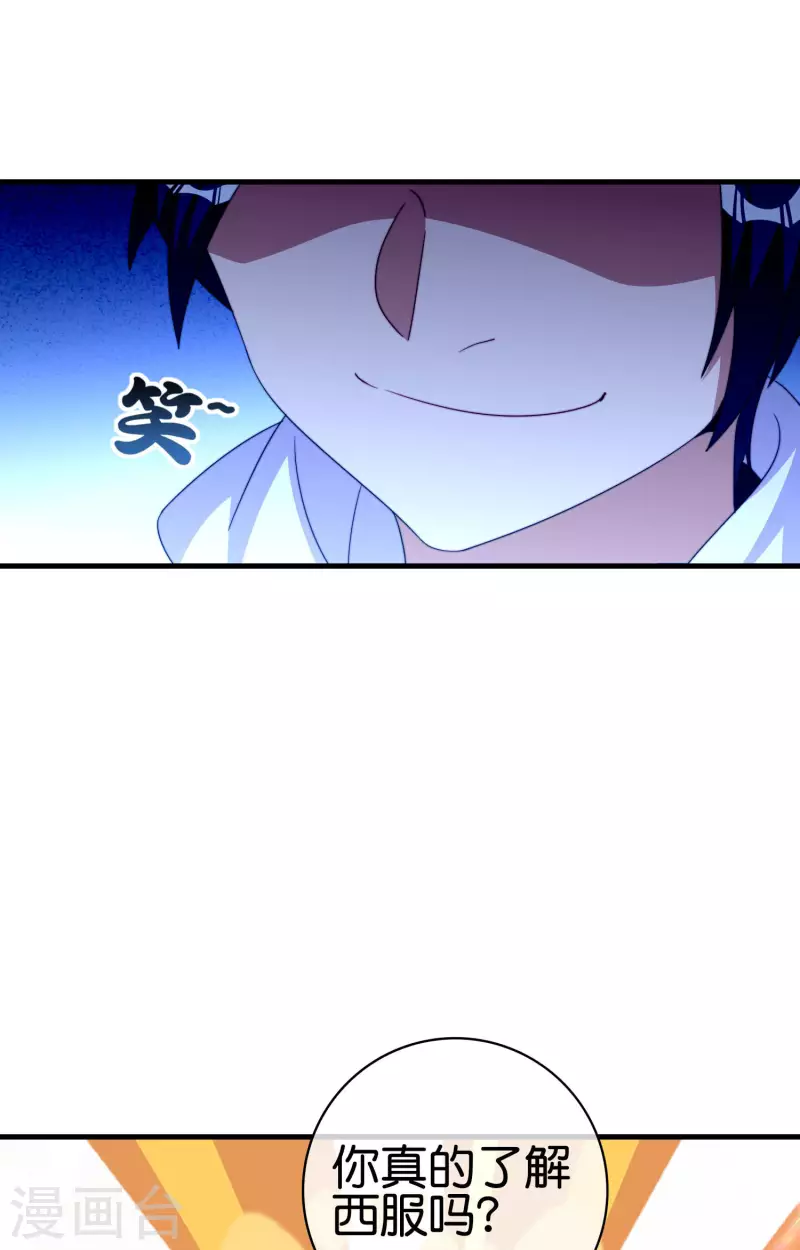 今天开始当首富韩漫全集-第246话 这事我要管管无删减无遮挡章节图片 