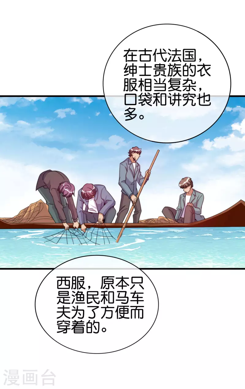 今天开始当首富韩漫全集-第246话 这事我要管管无删减无遮挡章节图片 