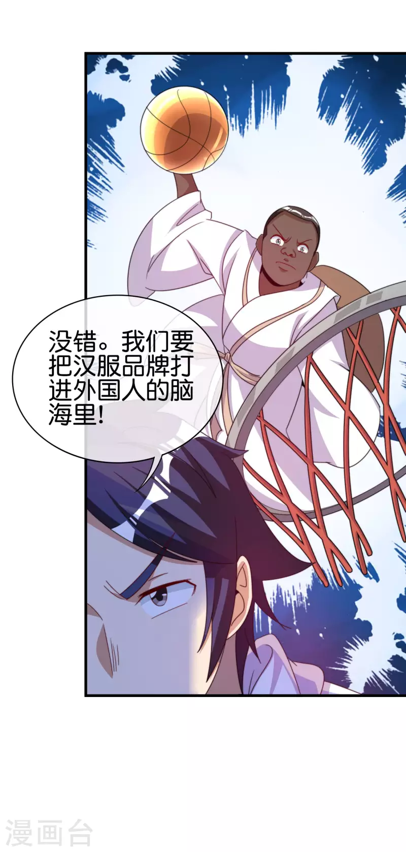 今天开始当首富韩漫全集-第246话 这事我要管管无删减无遮挡章节图片 