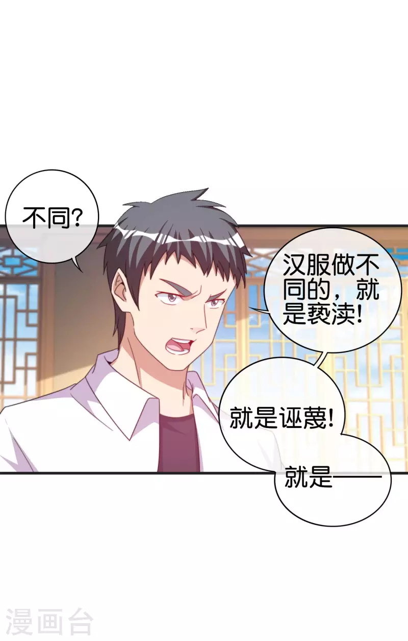 今天开始当首富韩漫全集-第246话 这事我要管管无删减无遮挡章节图片 