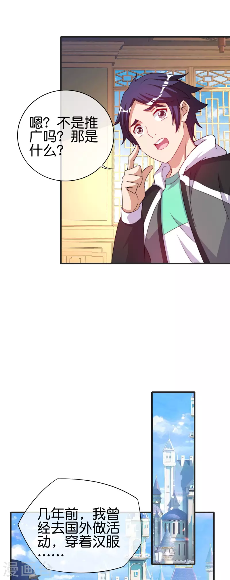 今天开始当首富韩漫全集-第246话 这事我要管管无删减无遮挡章节图片 