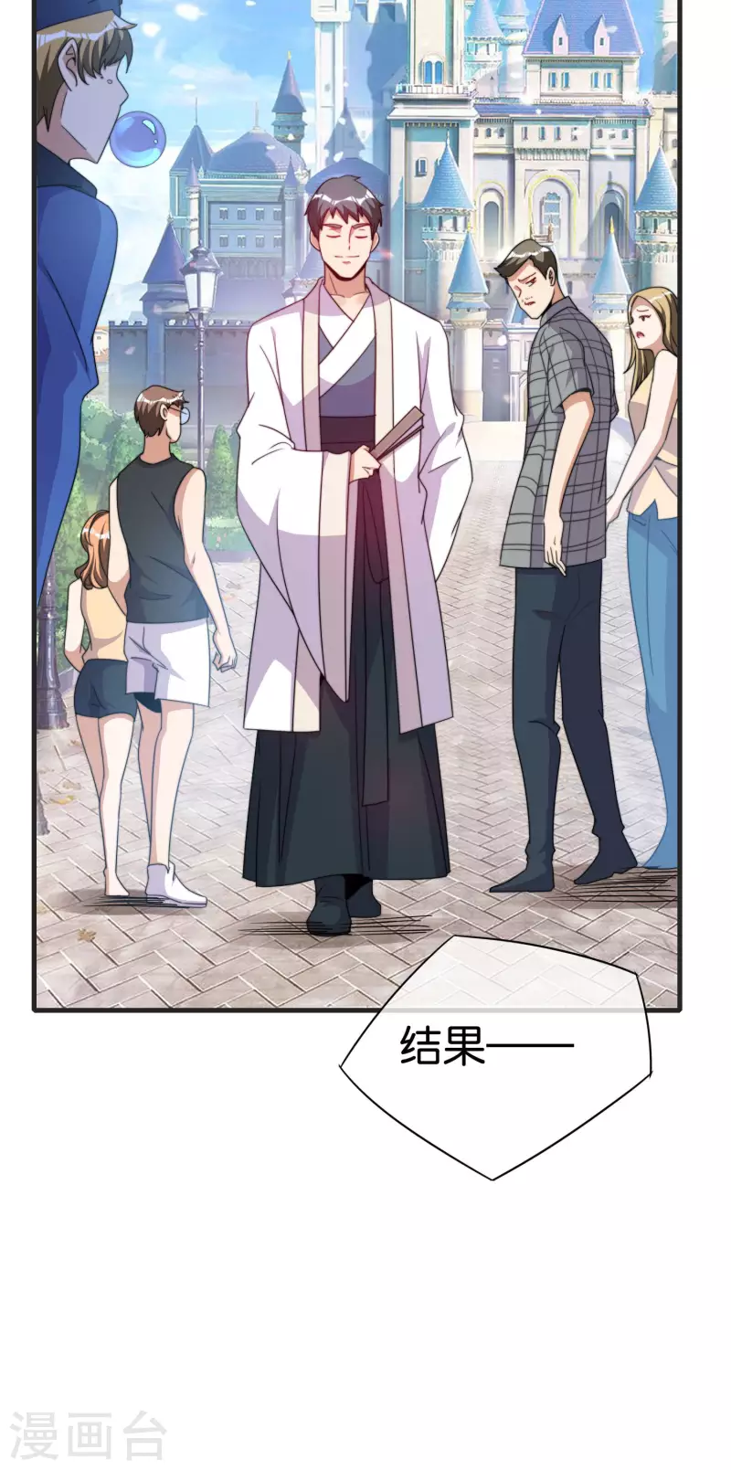 今天开始当首富韩漫全集-第246话 这事我要管管无删减无遮挡章节图片 