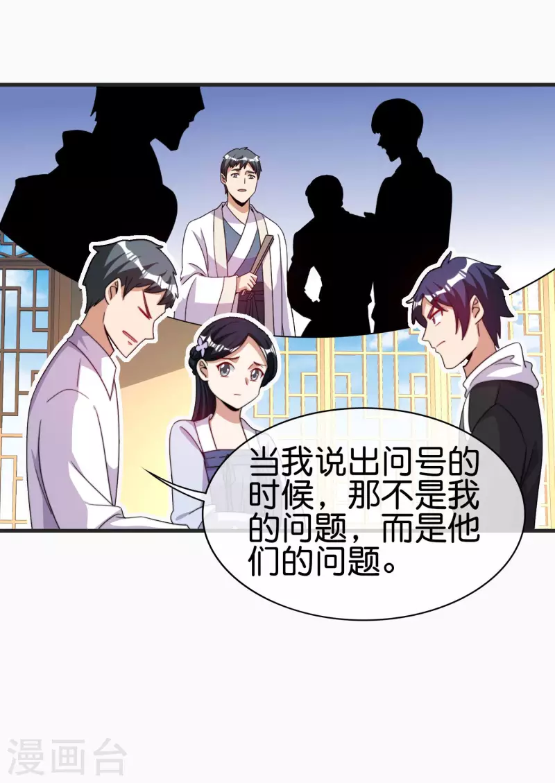 今天开始当首富韩漫全集-第246话 这事我要管管无删减无遮挡章节图片 