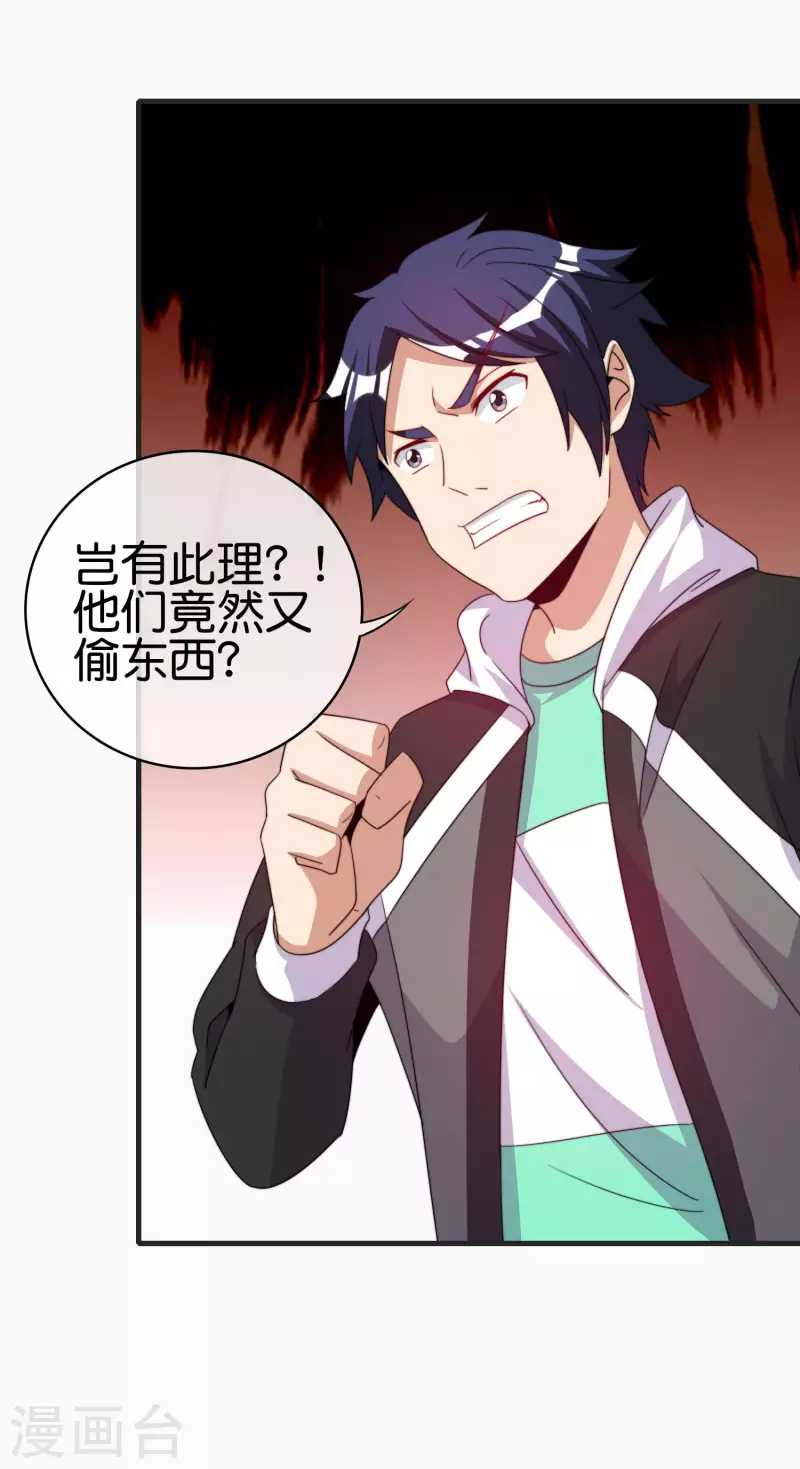 今天开始当首富韩漫全集-第246话 这事我要管管无删减无遮挡章节图片 