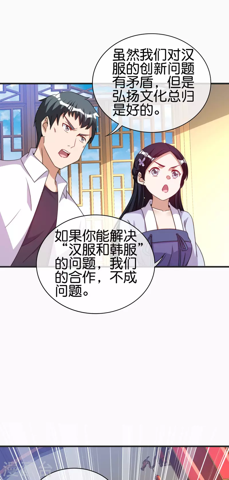 今天开始当首富韩漫全集-第246话 这事我要管管无删减无遮挡章节图片 