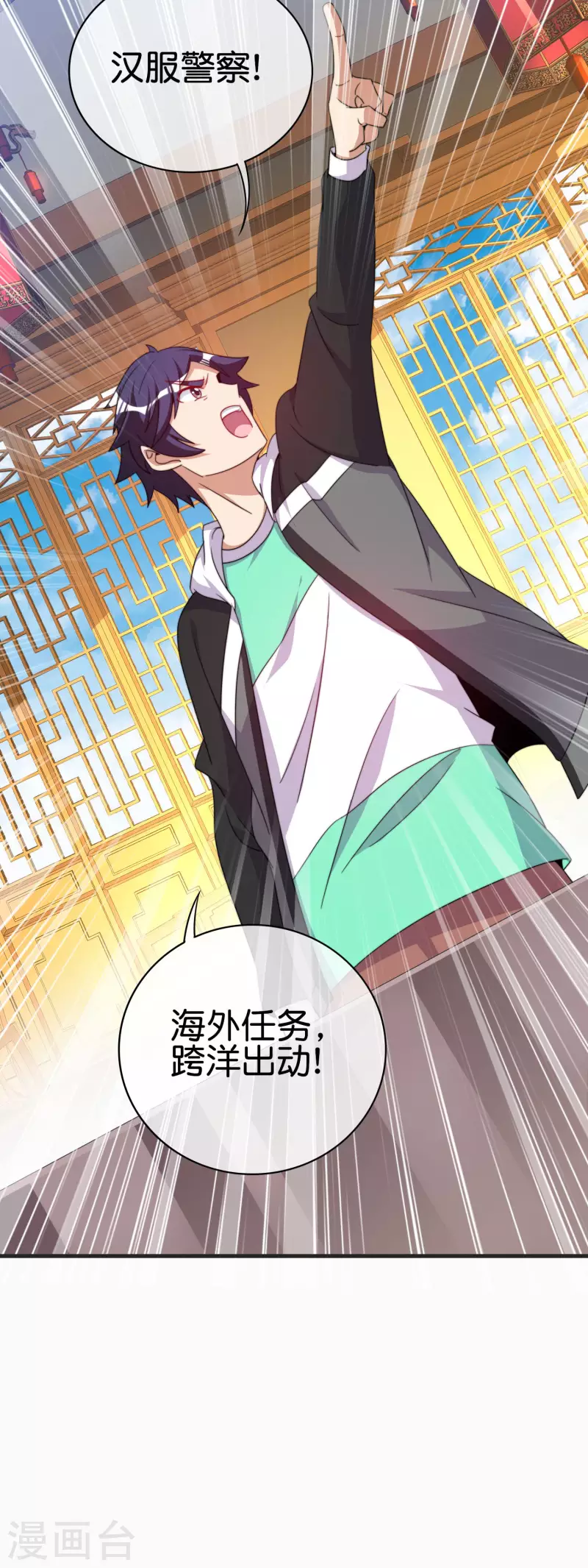 今天开始当首富韩漫全集-第246话 这事我要管管无删减无遮挡章节图片 