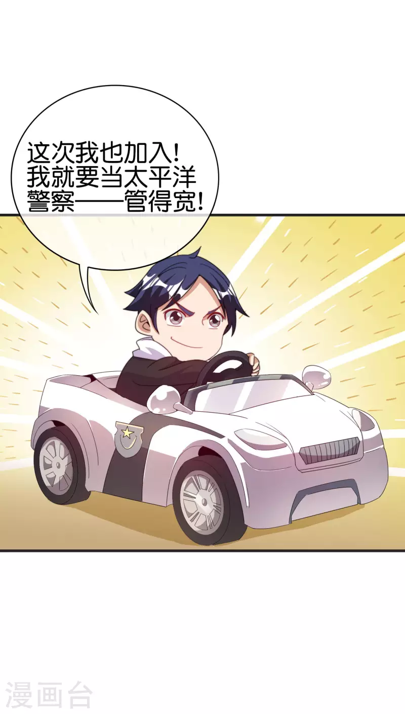 今天开始当首富韩漫全集-第246话 这事我要管管无删减无遮挡章节图片 