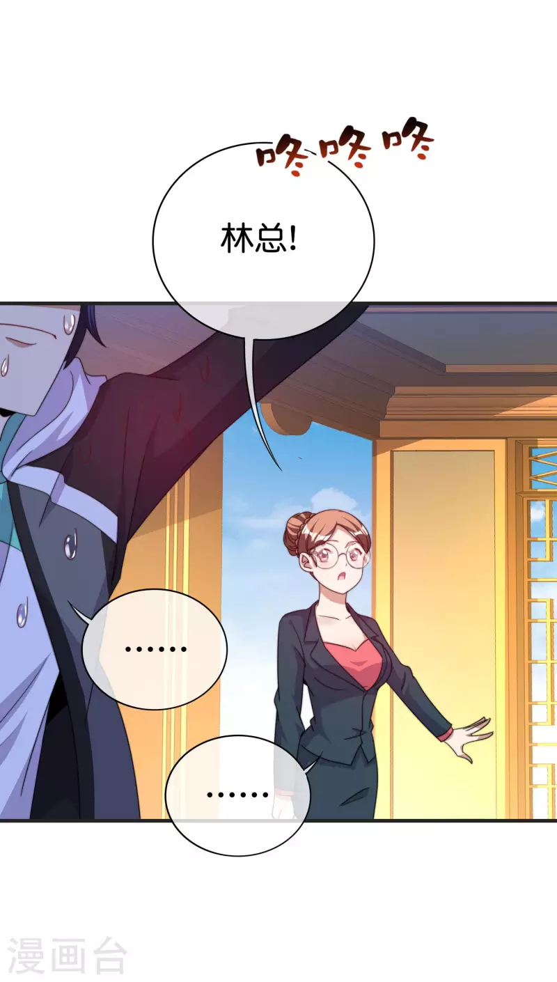 今天开始当首富韩漫全集-第246话 这事我要管管无删减无遮挡章节图片 