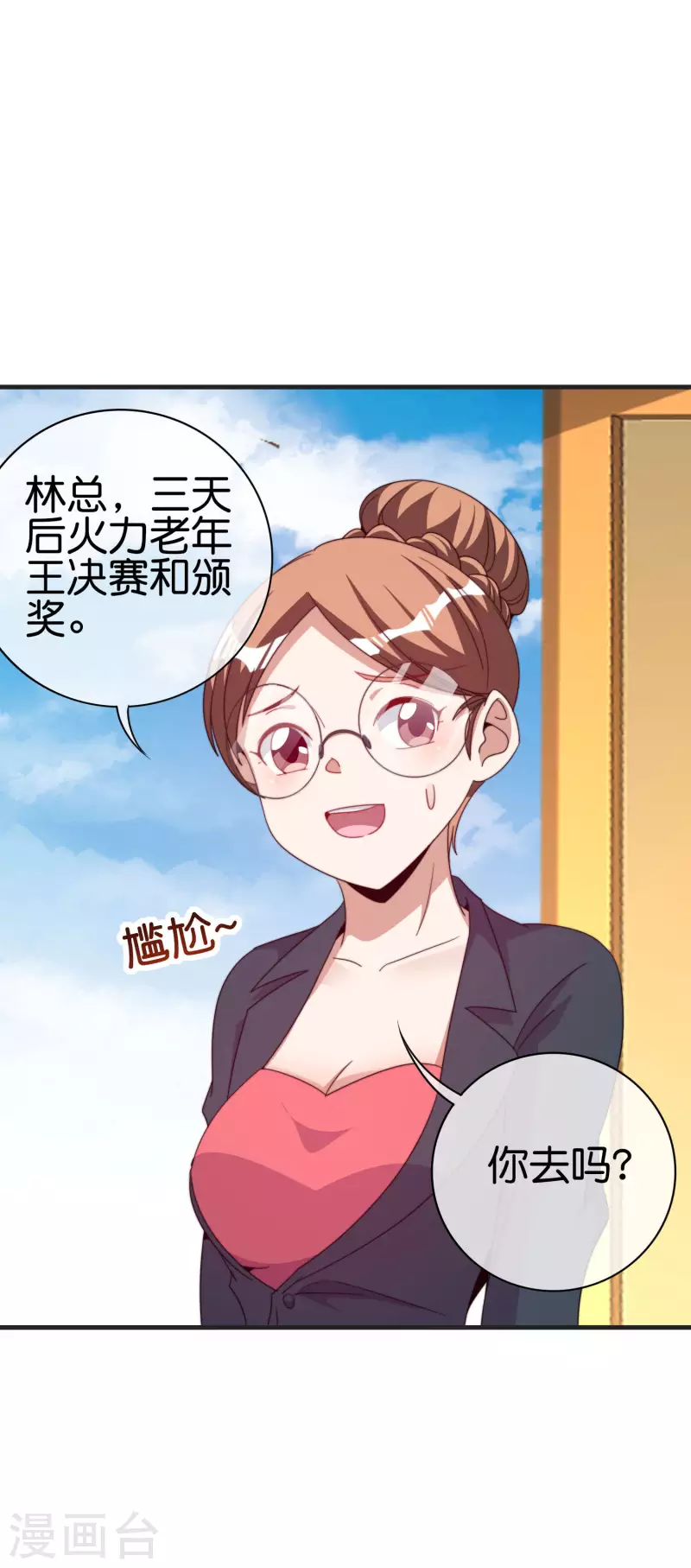 今天开始当首富韩漫全集-第246话 这事我要管管无删减无遮挡章节图片 