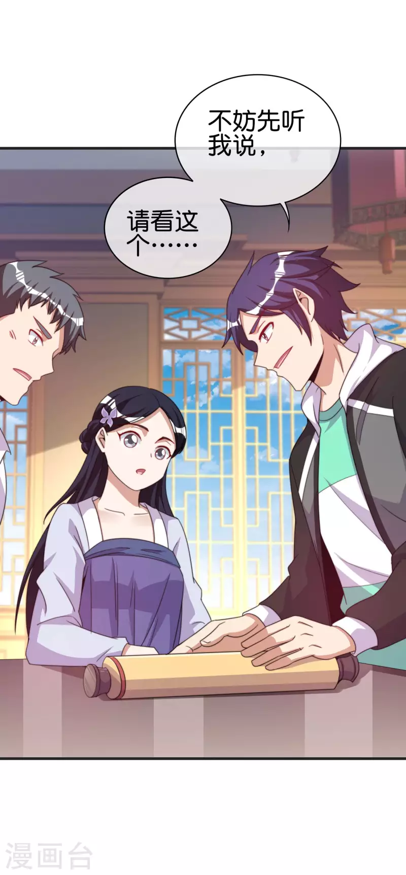 今天开始当首富韩漫全集-第246话 这事我要管管无删减无遮挡章节图片 