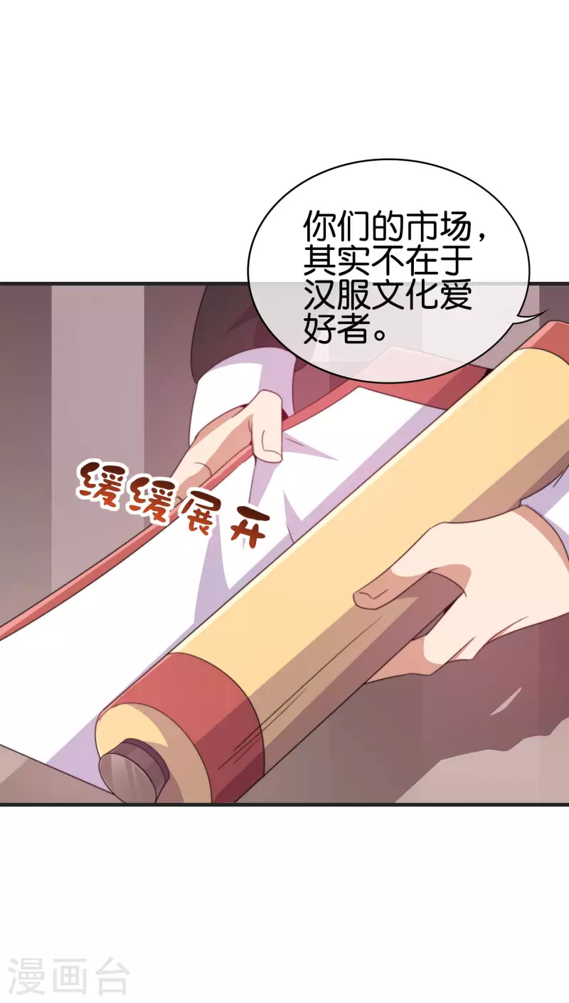今天开始当首富韩漫全集-第246话 这事我要管管无删减无遮挡章节图片 