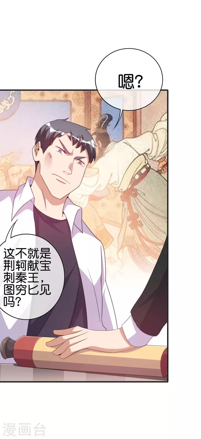 今天开始当首富韩漫全集-第246话 这事我要管管无删减无遮挡章节图片 