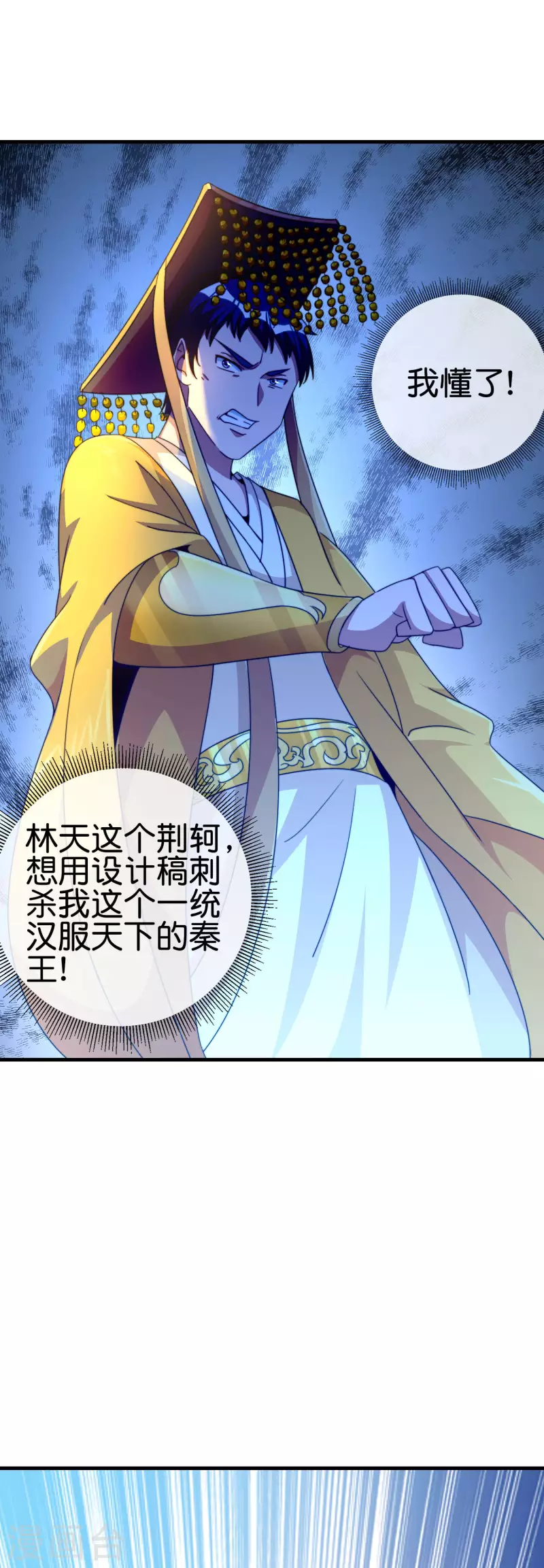 今天开始当首富韩漫全集-第246话 这事我要管管无删减无遮挡章节图片 