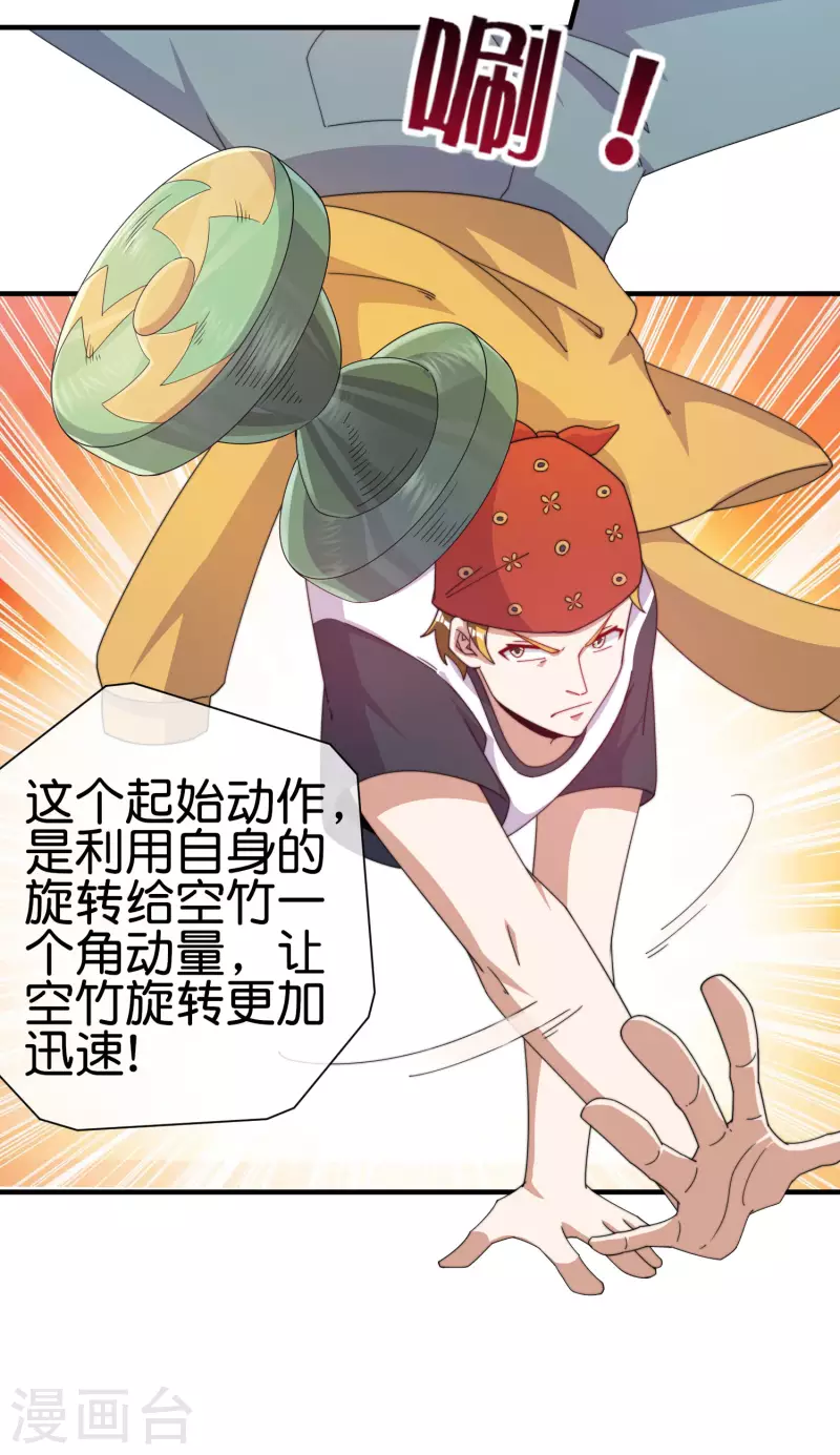 今天开始当首富韩漫全集-第247话 林总的骚操作无删减无遮挡章节图片 