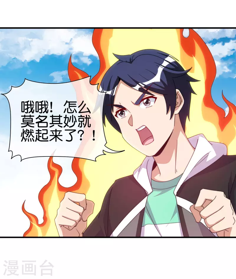 今天开始当首富韩漫全集-第247话 林总的骚操作无删减无遮挡章节图片 