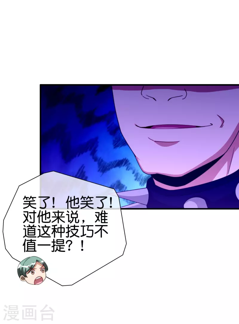今天开始当首富韩漫全集-第247话 林总的骚操作无删减无遮挡章节图片 