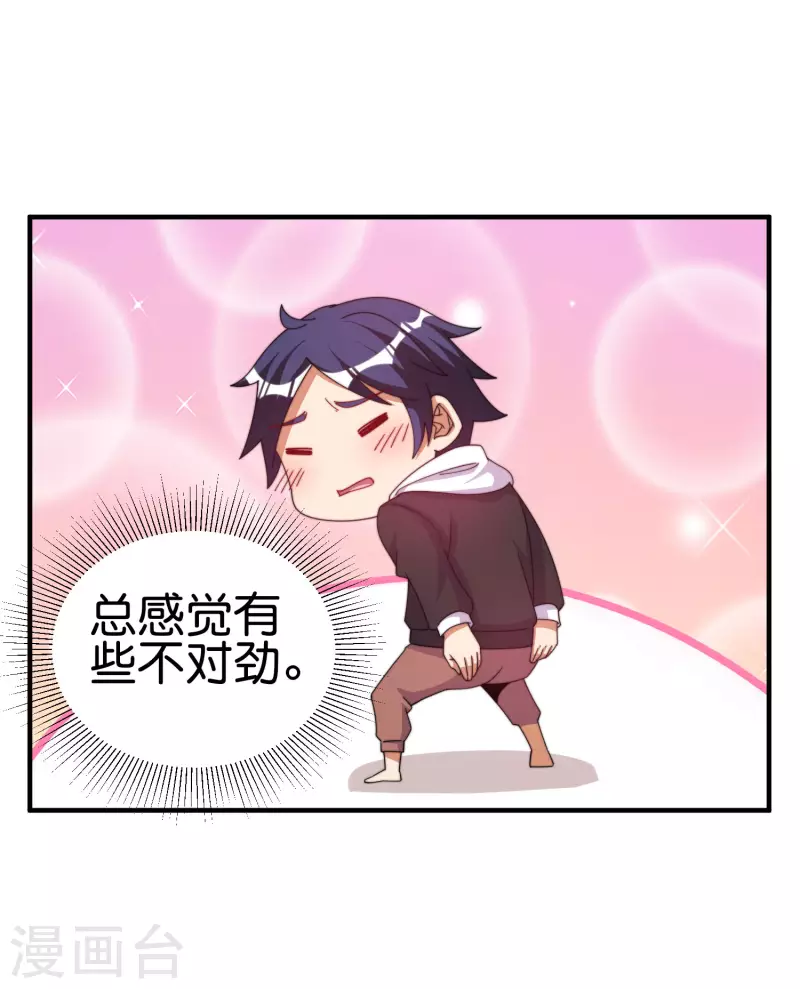 今天开始当首富韩漫全集-第247话 林总的骚操作无删减无遮挡章节图片 
