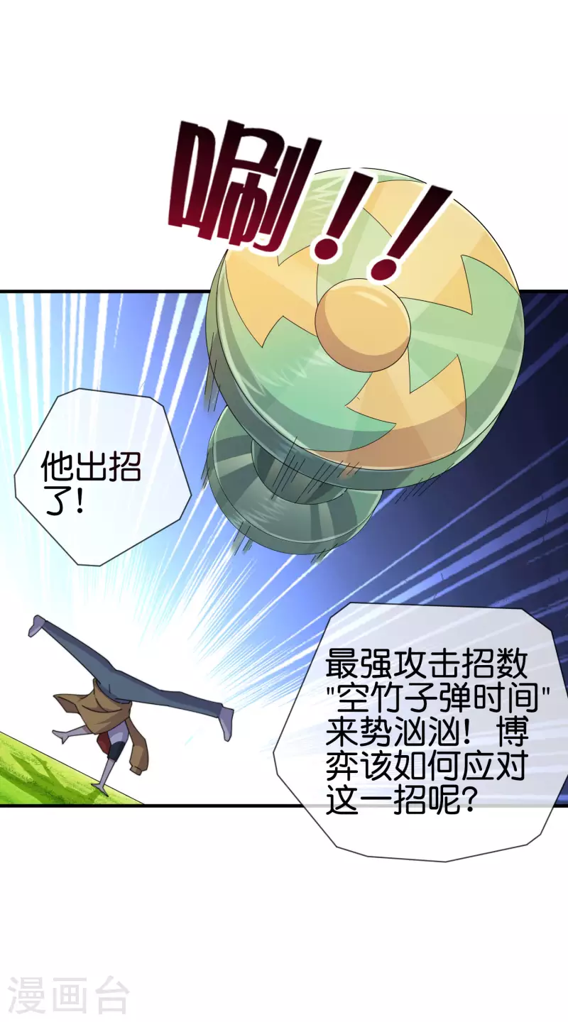 今天开始当首富韩漫全集-第247话 林总的骚操作无删减无遮挡章节图片 
