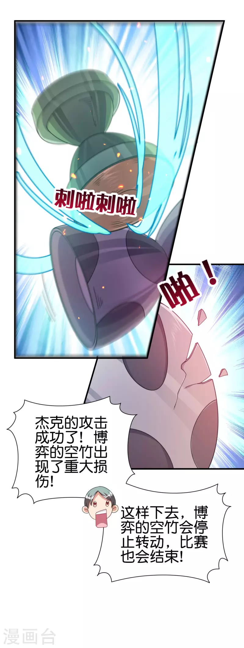 今天开始当首富韩漫全集-第247话 林总的骚操作无删减无遮挡章节图片 