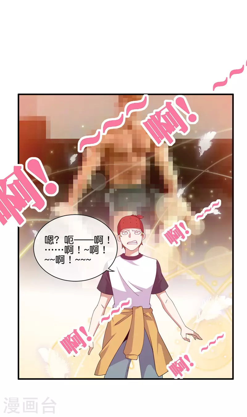 今天开始当首富韩漫全集-第247话 林总的骚操作无删减无遮挡章节图片 