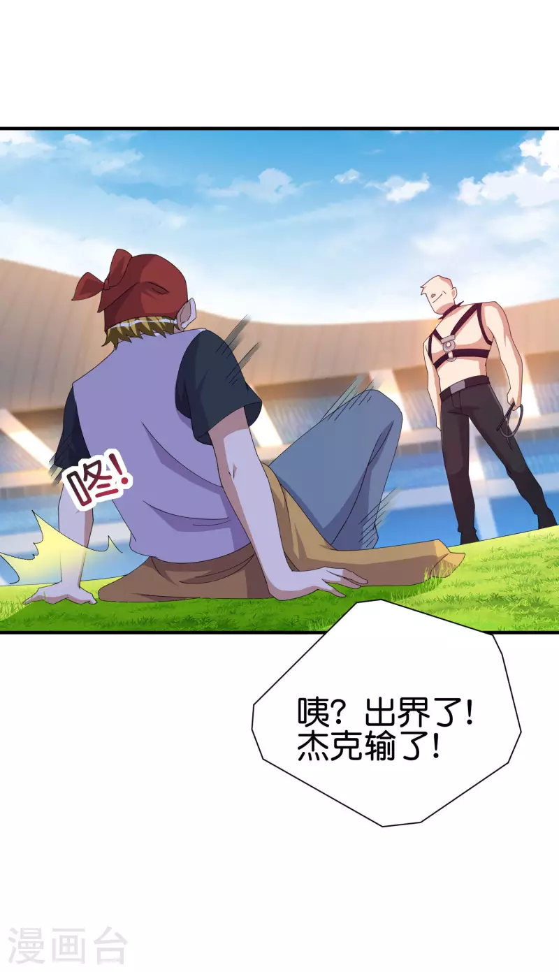 今天开始当首富韩漫全集-第247话 林总的骚操作无删减无遮挡章节图片 