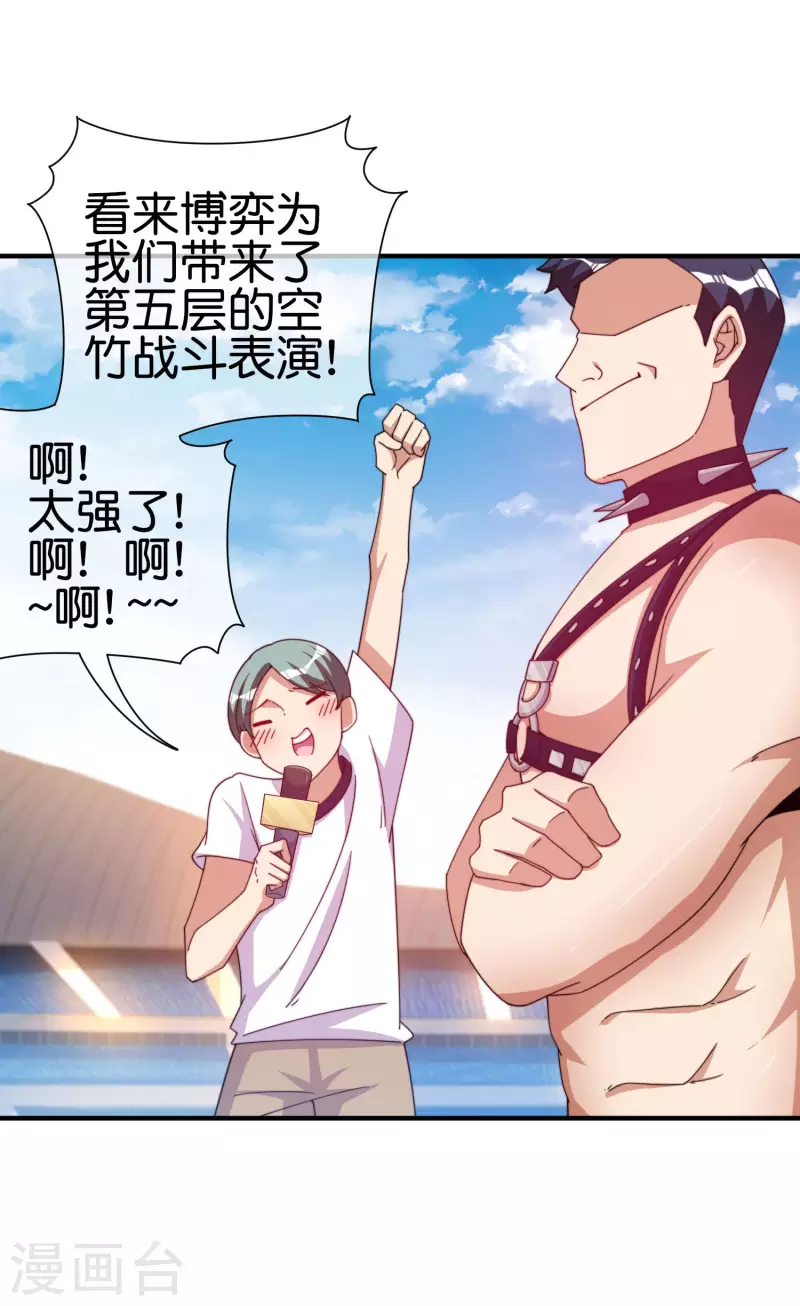 今天开始当首富韩漫全集-第247话 林总的骚操作无删减无遮挡章节图片 