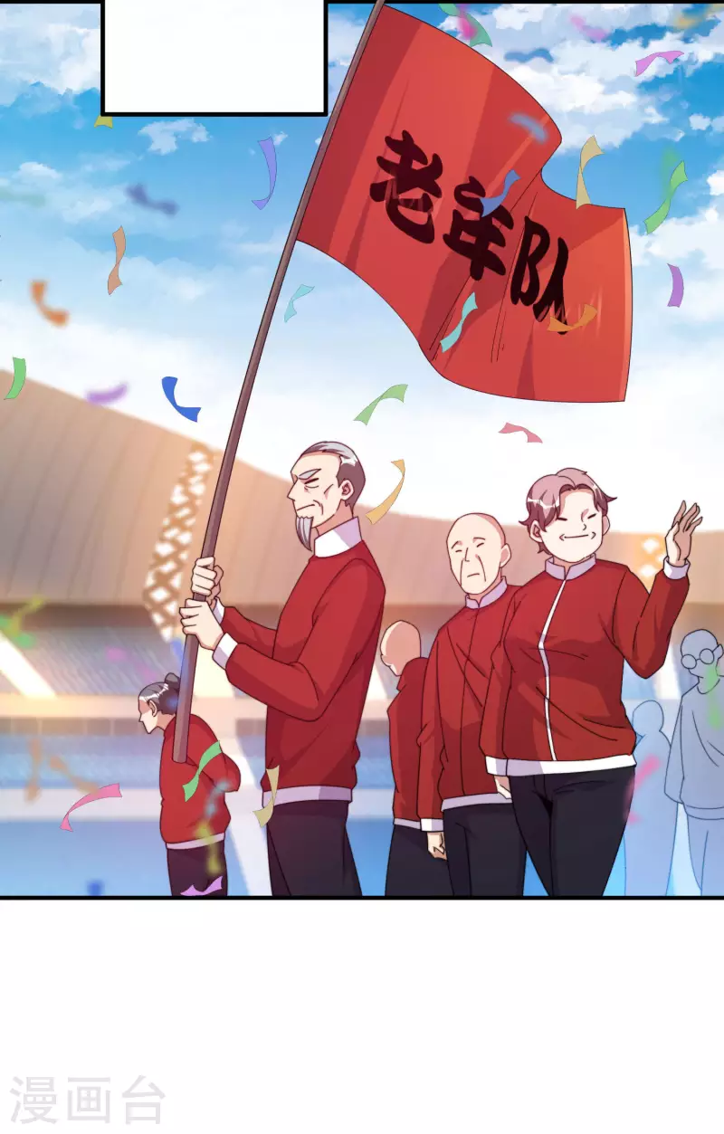 今天开始当首富韩漫全集-第247话 林总的骚操作无删减无遮挡章节图片 
