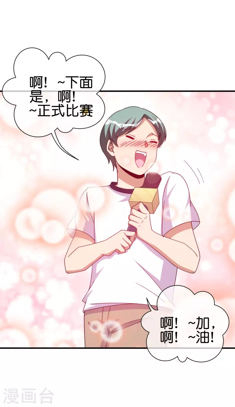 今天开始当首富韩漫全集-第247话 林总的骚操作无删减无遮挡章节图片 