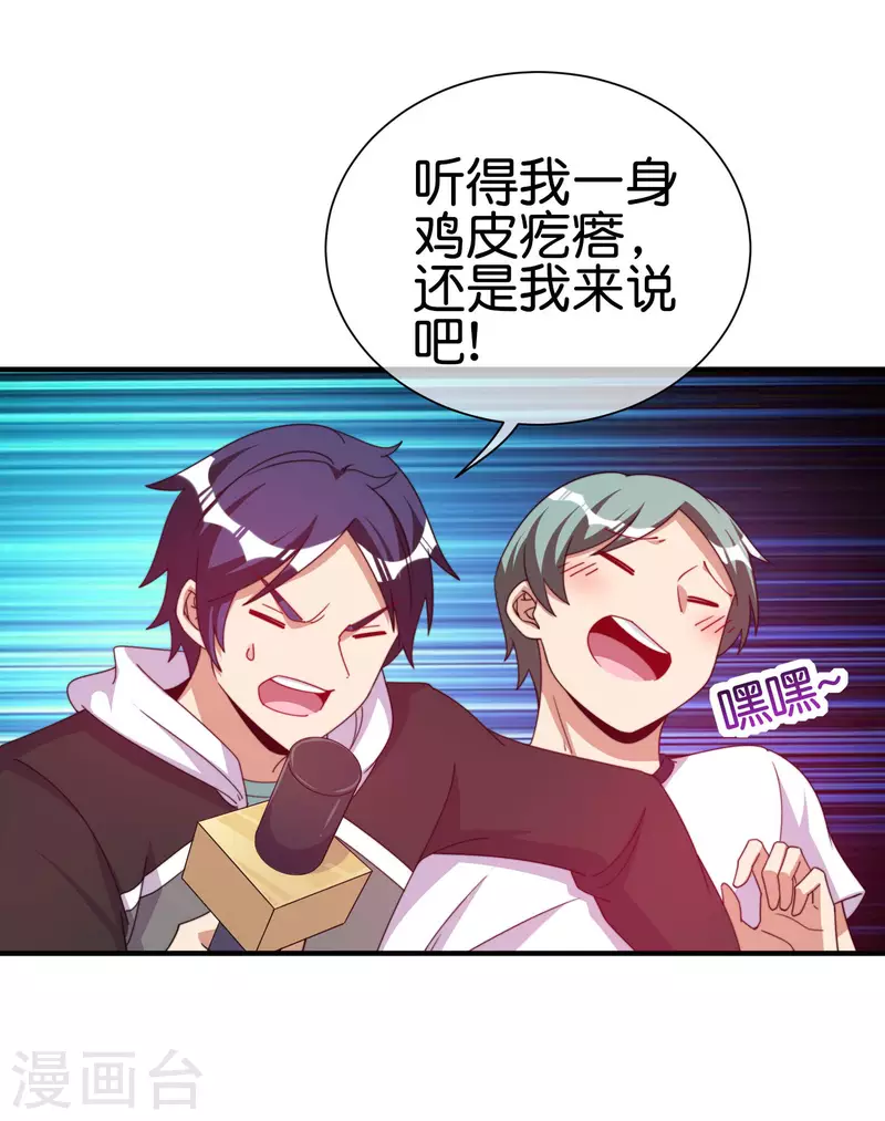 今天开始当首富韩漫全集-第247话 林总的骚操作无删减无遮挡章节图片 